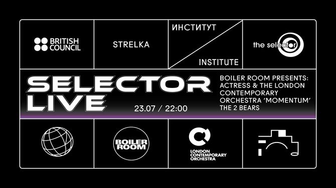 В Москве пройдёт музыкальный форум Selector Pro