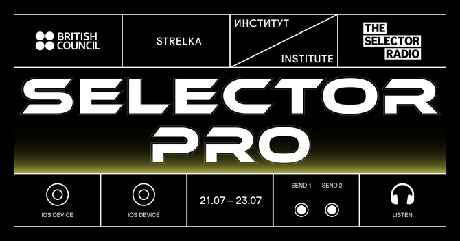 В Москве пройдёт музыкальный форум Selector Pro