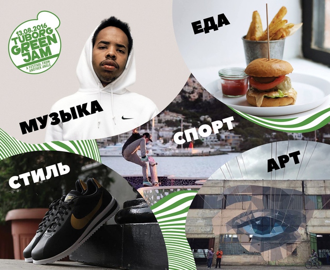 Скриптонит и Earl Sweatshirt выступят на фестивале Green Jam