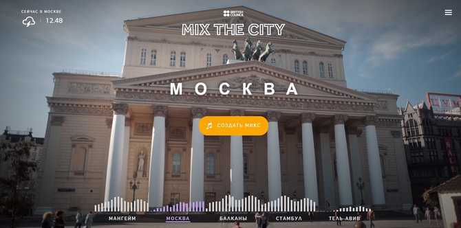 Как звучит Москва?