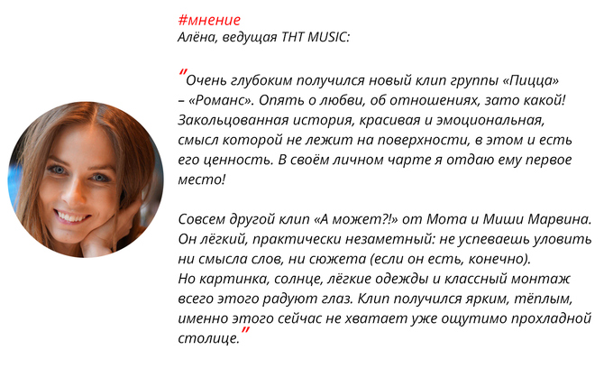 Новые клипы в эфире ТНТ MUSIC