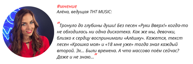 Руки Вверх! — Когда мы были молодыми
