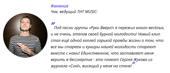 Руки Вверх! — Когда мы были молодыми