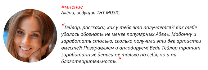 Тейлор Свифт признали самой богатой женщиной в мире музыки