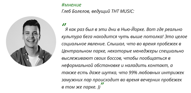 Город бегущий