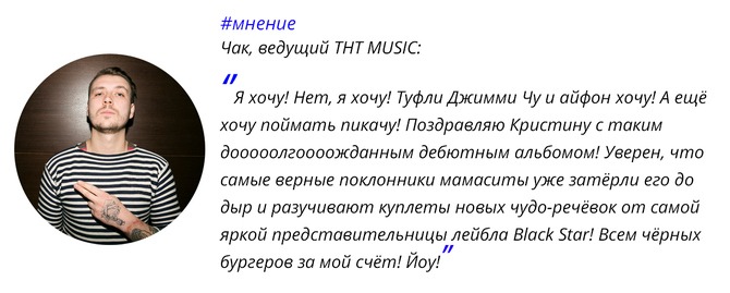 Kristina Si выпустила дебютный альбом
