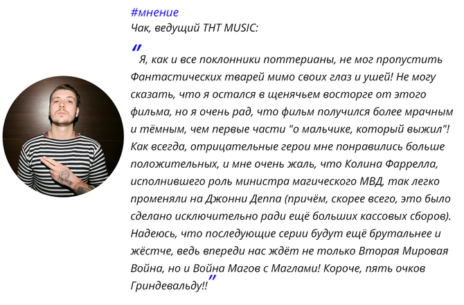 Что будет в продолжении «Фантастических тварей»