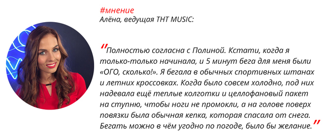 Что надеть на зимнюю пробежку?