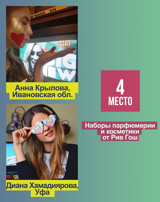 Победители конкурса «Почувствуй нашу музыку и выиграй путешествие на Сейшелы!»