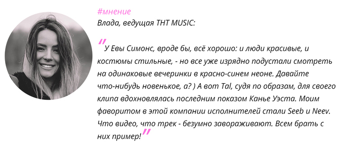 Новые клипы в эфире ТНТ MUSIC