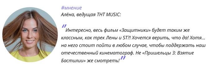 Елена Темникова ft. ST — Сумасшедший русский