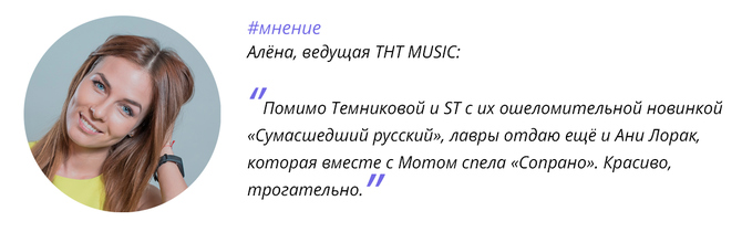Лучшие треки недели