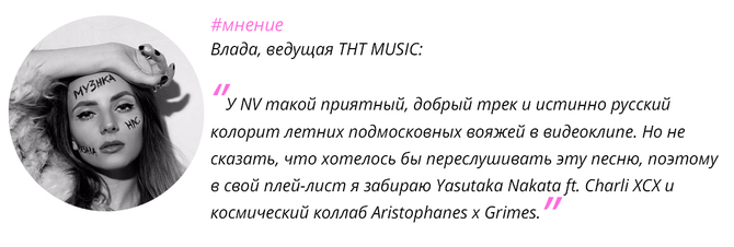 Лучшие треки недели