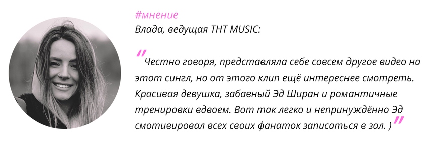 Ed Sheeran — Shape of You