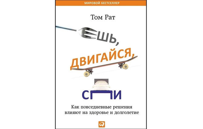 5 лучших книг о здоровом образе жизни