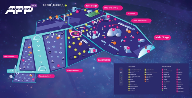 Путеводитель: Alfa Future People