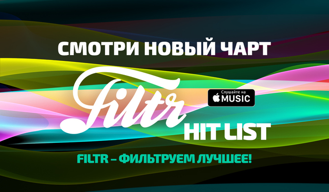 Новый чарт на ТНТ MUSIC!