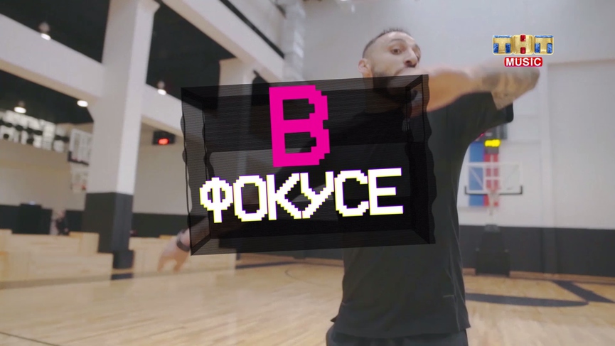 В ФОКУСЕ: L'ONE