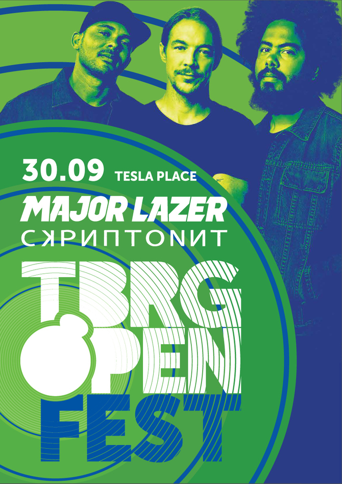 Major Lazer и Скриптонит на TBRG OPEN FEST