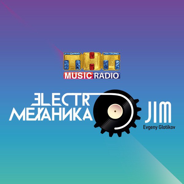 Новое шоу ELECTROМЕХАНИКА на ТНТ MUSIC RADIO
