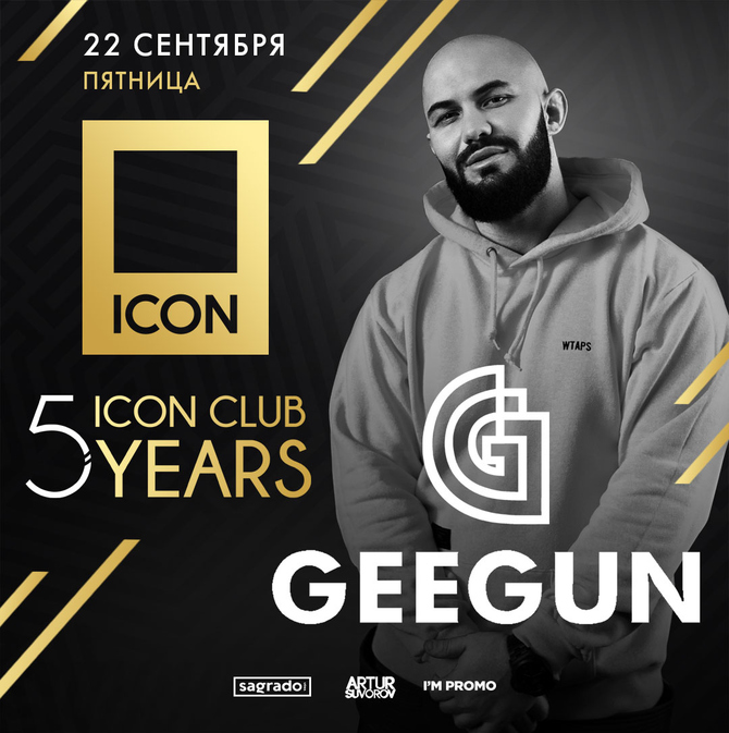 Джиган на вечеринке клуба ICON