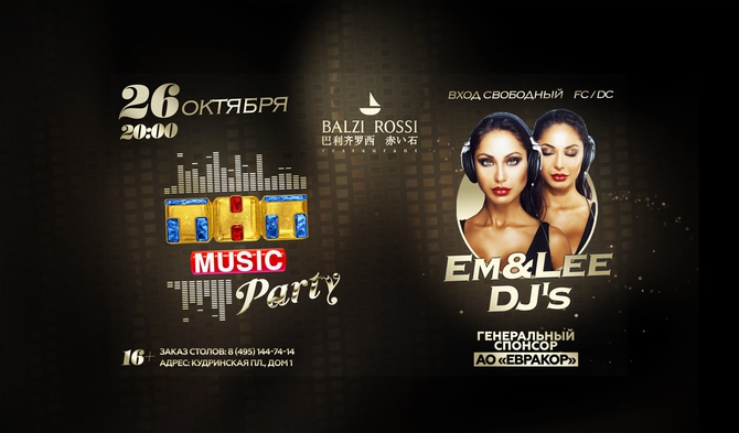 Новая ТНТ MUSIC PARTY в Москве!