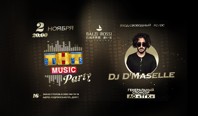Новая ТНТ MUSIC PARTY в Москве!