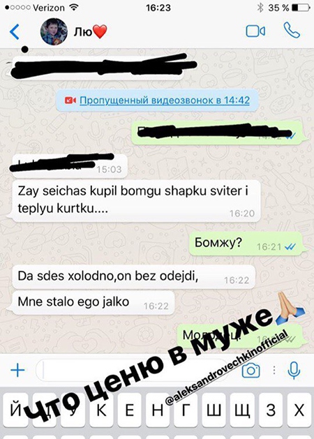 Кадр из сториз инстаграма Анастасии Шубской