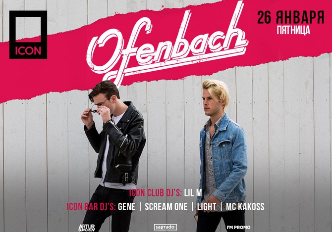 Ofenbach выступят в Москве