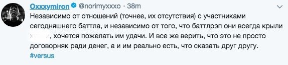 «Надеюсь, им есть что сказать друг другу»: Oxxxymiron о баттле Гуфа и Птахи
