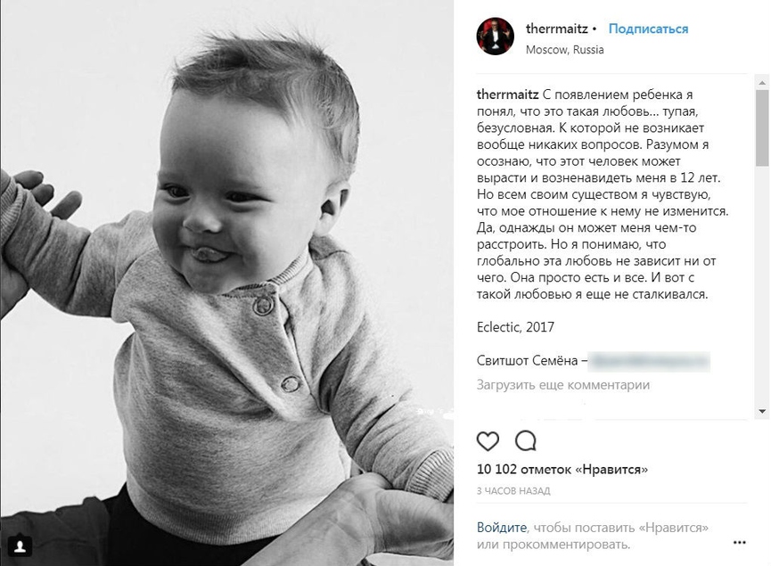 Антон Беляев поделился с подписчиками снимком сына​Фото: Instagram