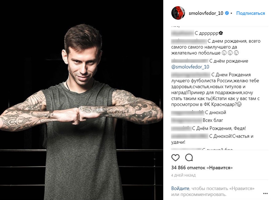 Подписчики поздравили Федора с днем рождения​Фото: Instagram