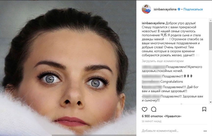 Елена Исинбаева сообщила о рождении сына​Фото: Instagram