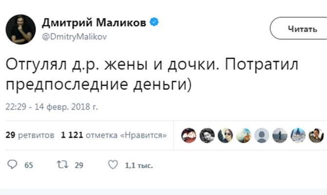 Материальное положение музыканта пошатнулось после семейных праздниковФото: Twitter