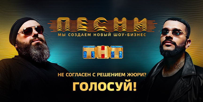Вы можете повлиять на судьбу выбывших артистов