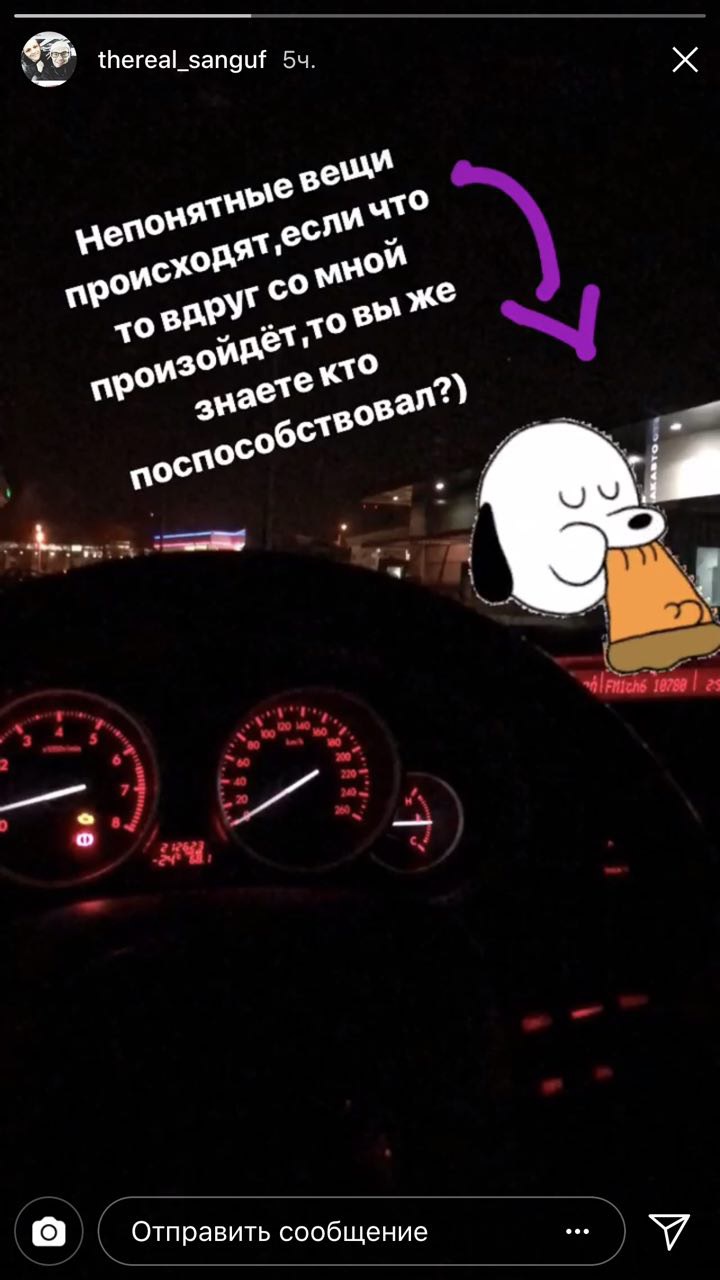 Фото из профиля Артема​Фото: Instagram