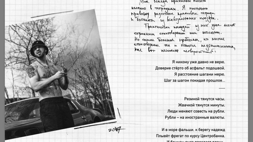 Открыт предзаказ на книгу Александра Степанова «Рэпер против музыки. Стихи, дописанные на балконе»​Фото: книга
