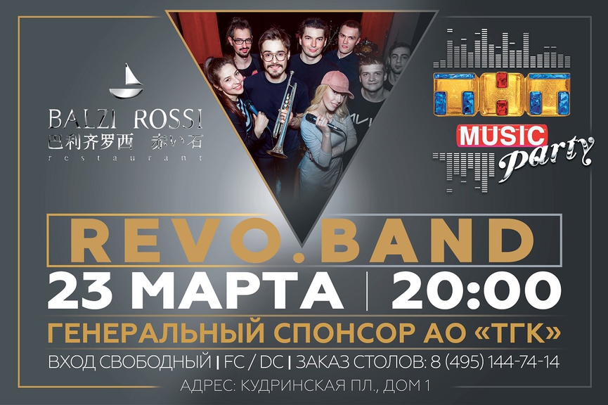 Новая ТНТ MUSIC PARTY в Москве!