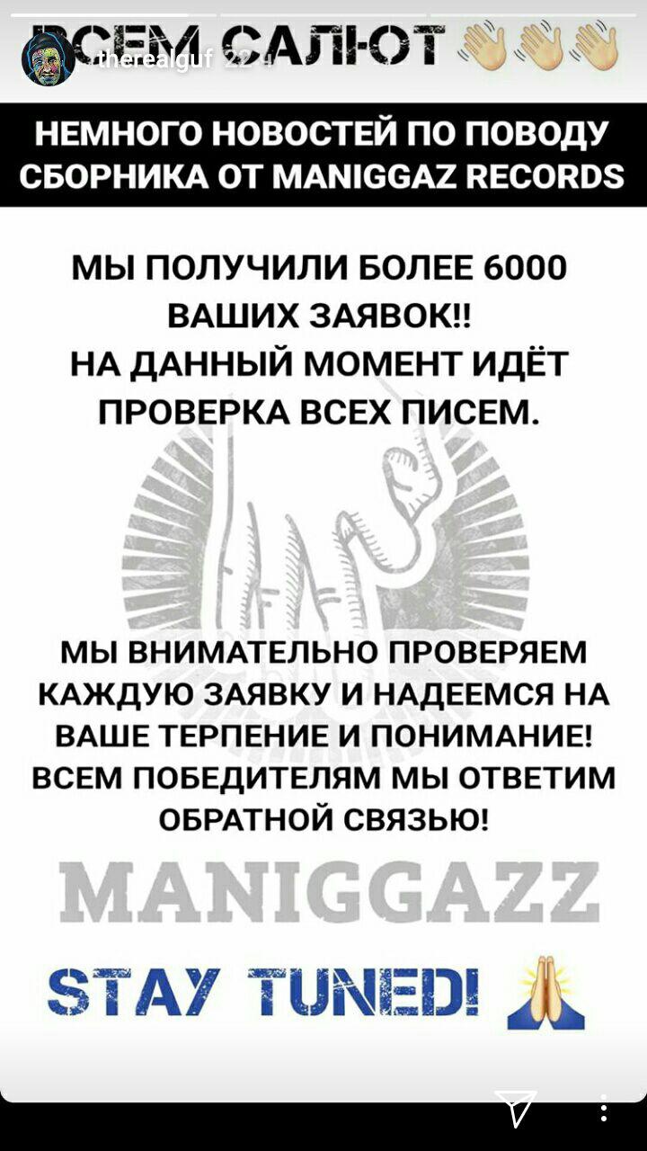 Скрин из сторис Алексея в Instagram