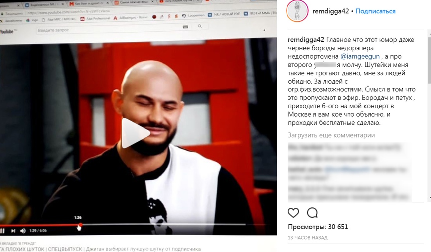 Рем Дигга был очень недоволен поведением Джигана на «ЛПШ»Фото: Instagram