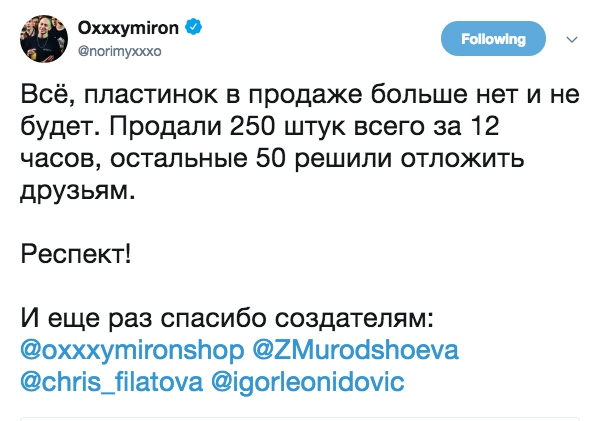 Новый проект Oxxxymiron'a принёс ему 1,5 миллиона за сутки