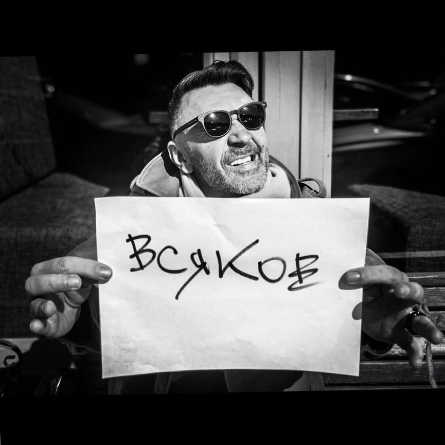 Себе на день рождения Шнур подарил «скромный» подарок — альбом «Всякое»​Фото: Instagram