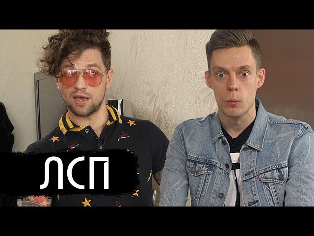 Олег «ЛСП» пригласил Юрия Дудя к себе в гости на откровенный разговорФото: кадр трансляции