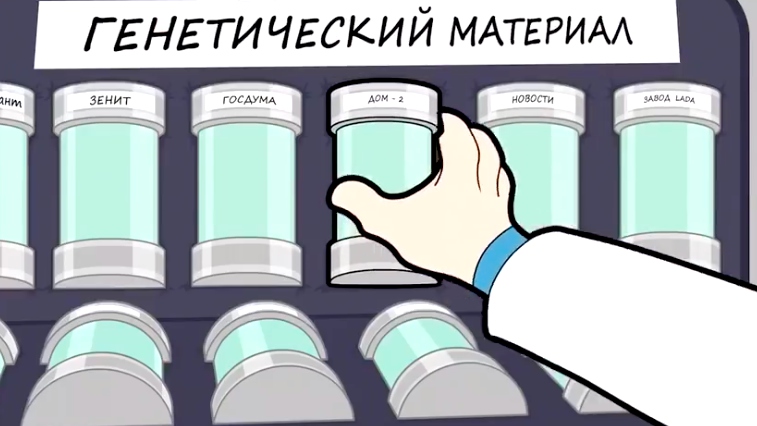 Лаборатория собирает биоматериал самых важных людей планеты​Фото: Кадр мультфильма