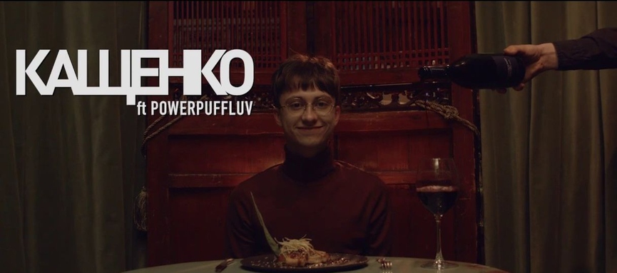 Boulevard Depo aka PowerpuffLuvФото: Кадр из видео