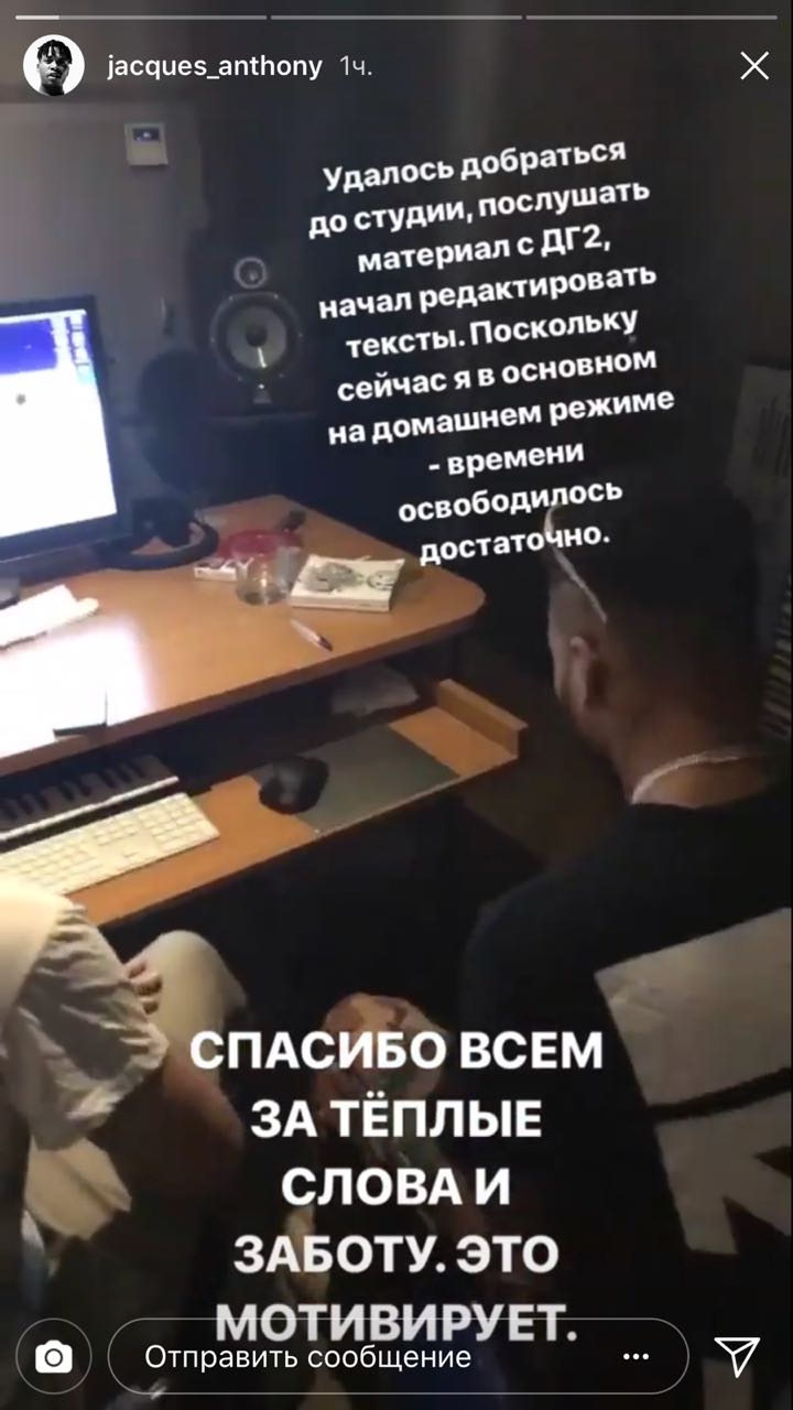 У Жака-Энтони появилось больше времени на новый альбом​Фото: Instagram
