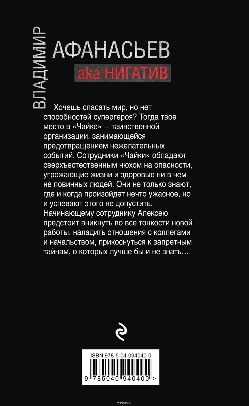 Нигатив выпустит книгу
