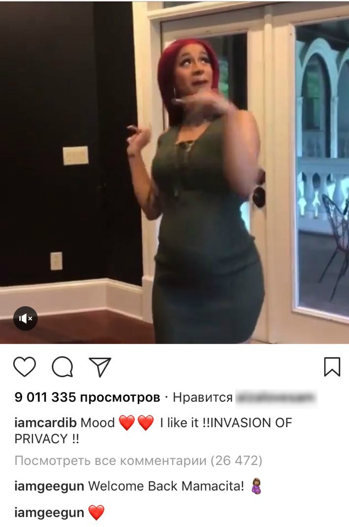Джиган рад возрвращению Cardi B​Фото: Instagram