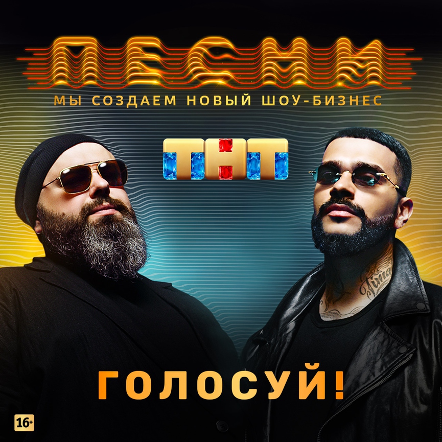Голосуйте за лучшего исполнителя проекта «ПЕСНИ»!