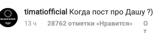 Тимати задал откровенный вопрос Егору КридуФото: скриншот